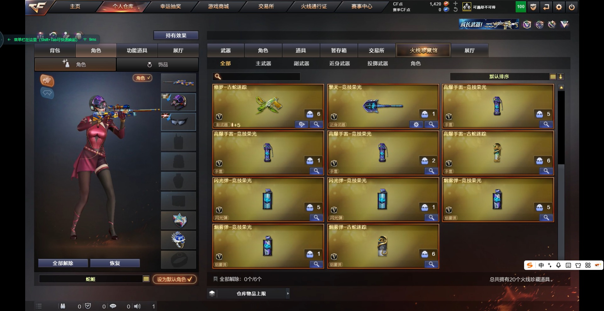 CFQM311117穿越火线账号详情图4