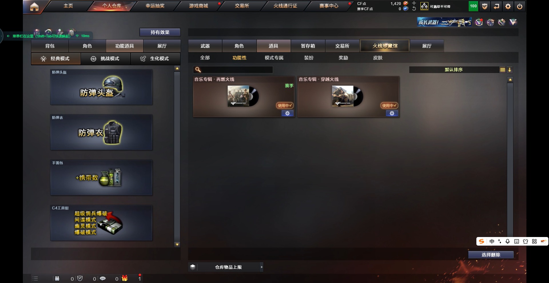 CFQM311117穿越火线账号详情图3