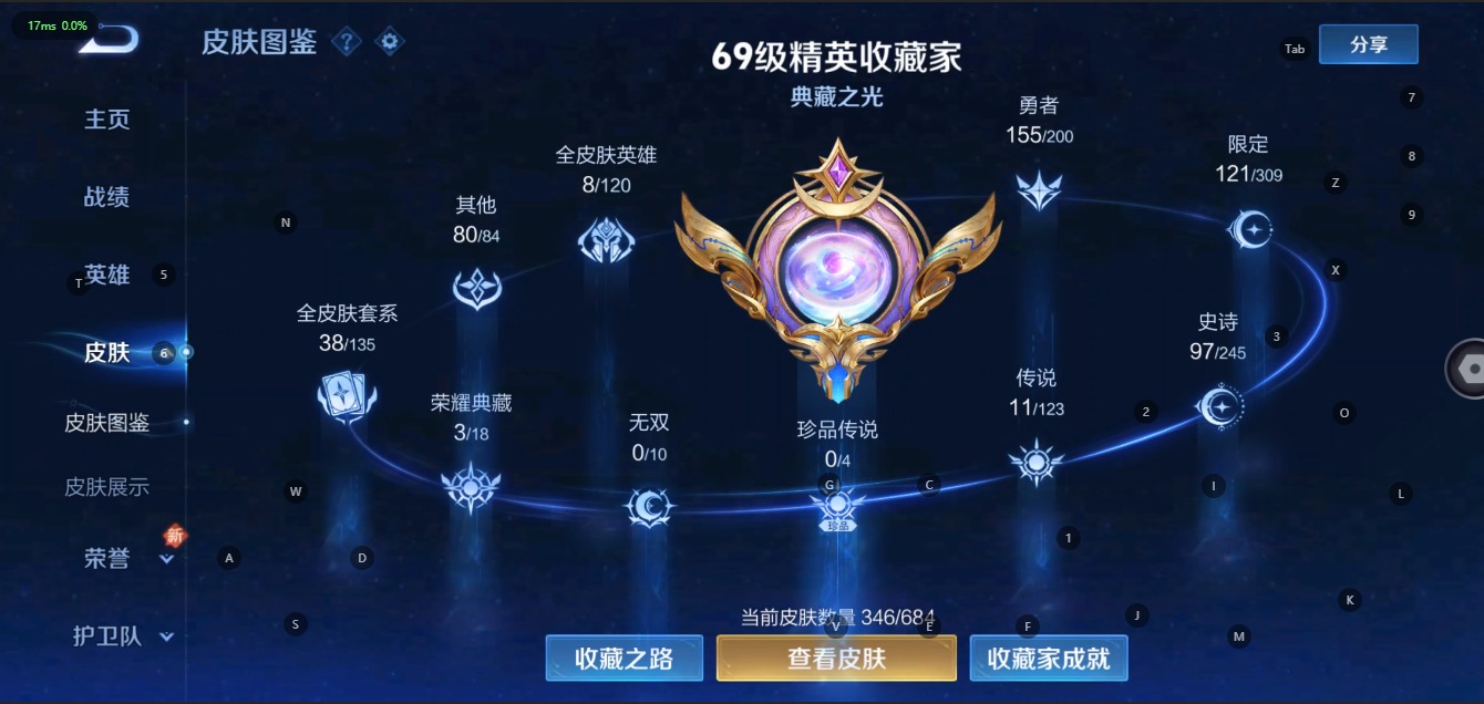 王者荣耀账号安卓QQ9 3典藏 11传说 123英雄 346皮肤 可修改实名 荣耀水晶：全息碎影(猴子典藏),杀手不太冷