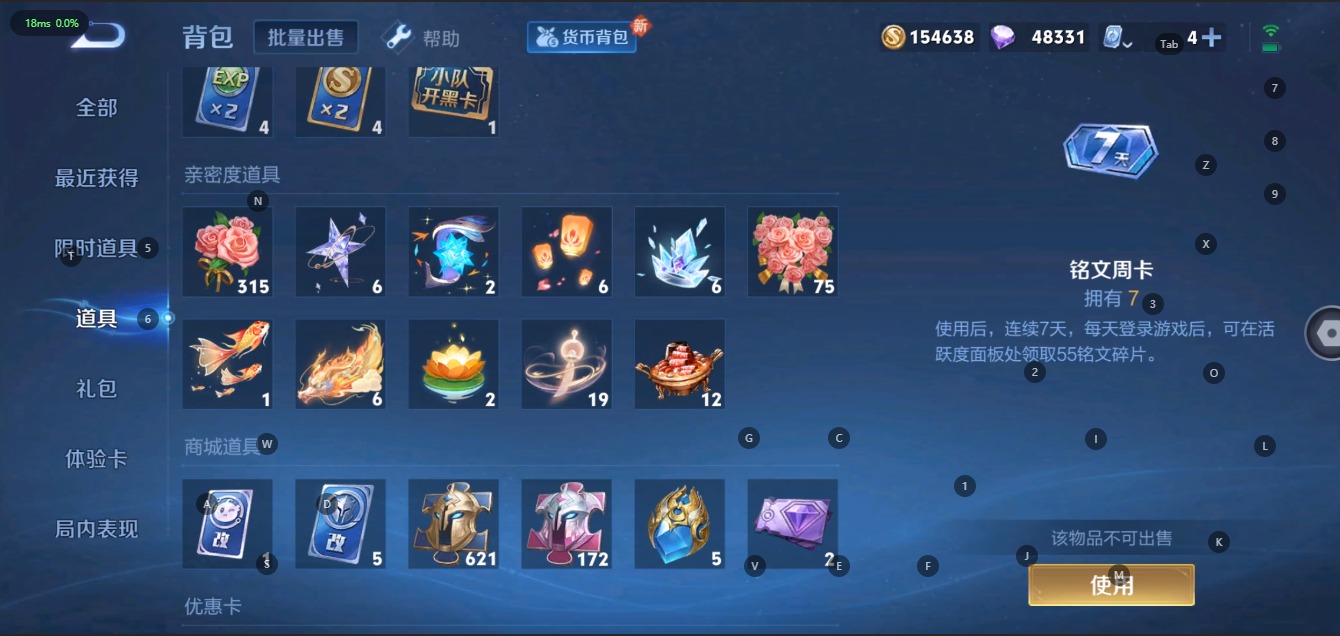 WZQM399610王者荣耀账号详情图4