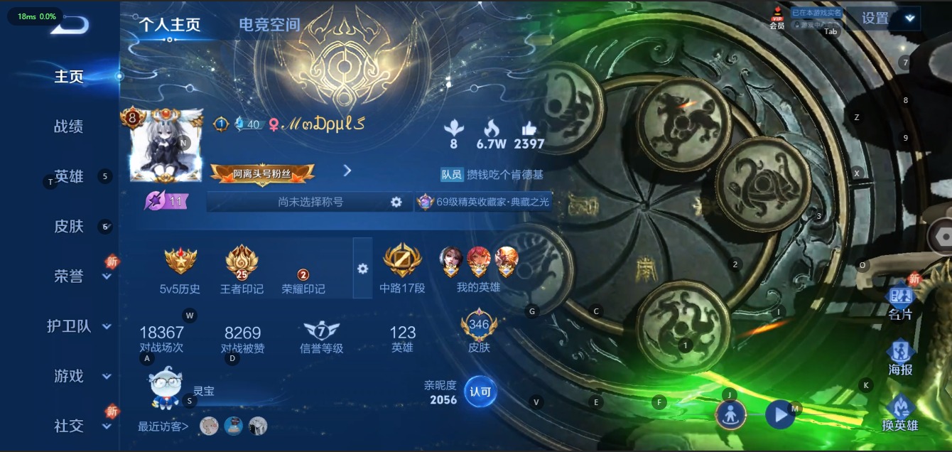 WZQM399610王者荣耀账号详情图7