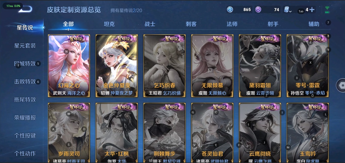 WZQM399610王者荣耀账号详情图10