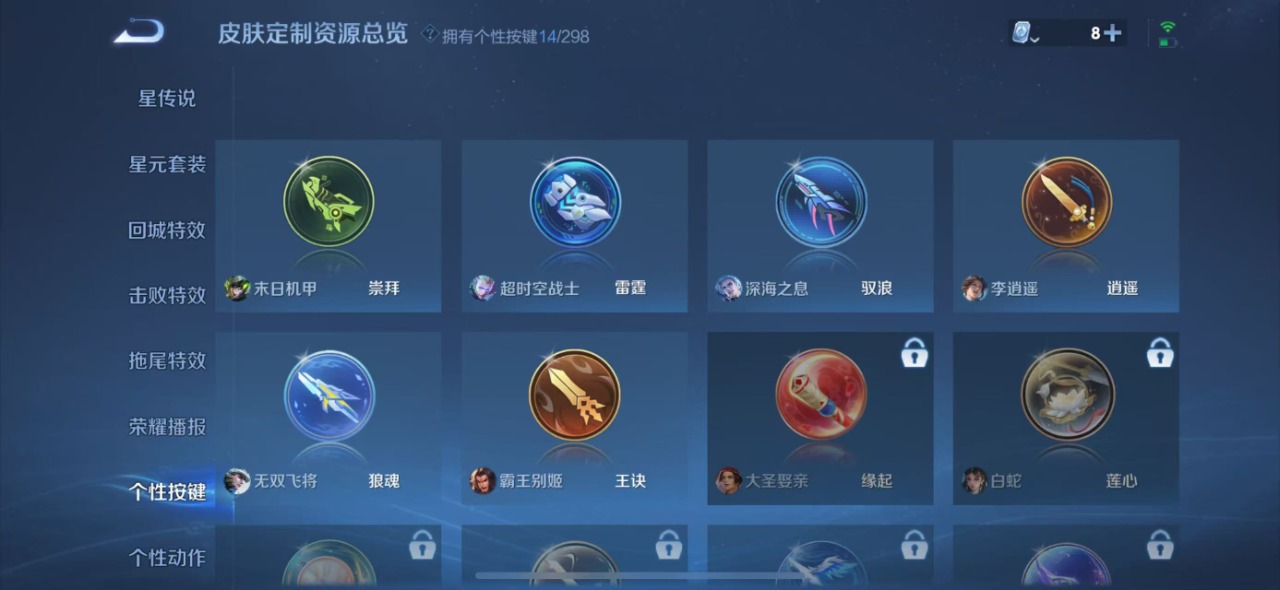 王者荣耀账号苹果QQ9 1典藏 1珍品传说 19传说 121英雄 307皮肤 可修改实名 荣耀水晶：弑枪猎影(韩信典藏)