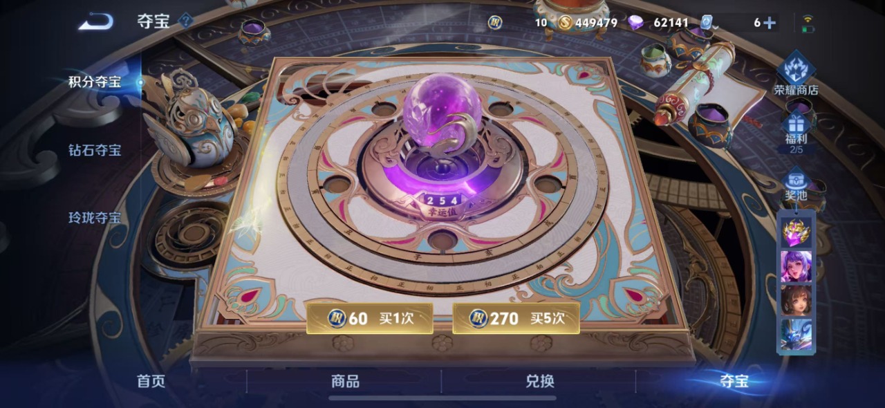 王者荣耀账号苹果QQ6 3传说 120英雄 258皮肤 可修改实名 传说皮：云鹰飞将(小将军),猫影幻舞 珍宝阁皮：蔷薇