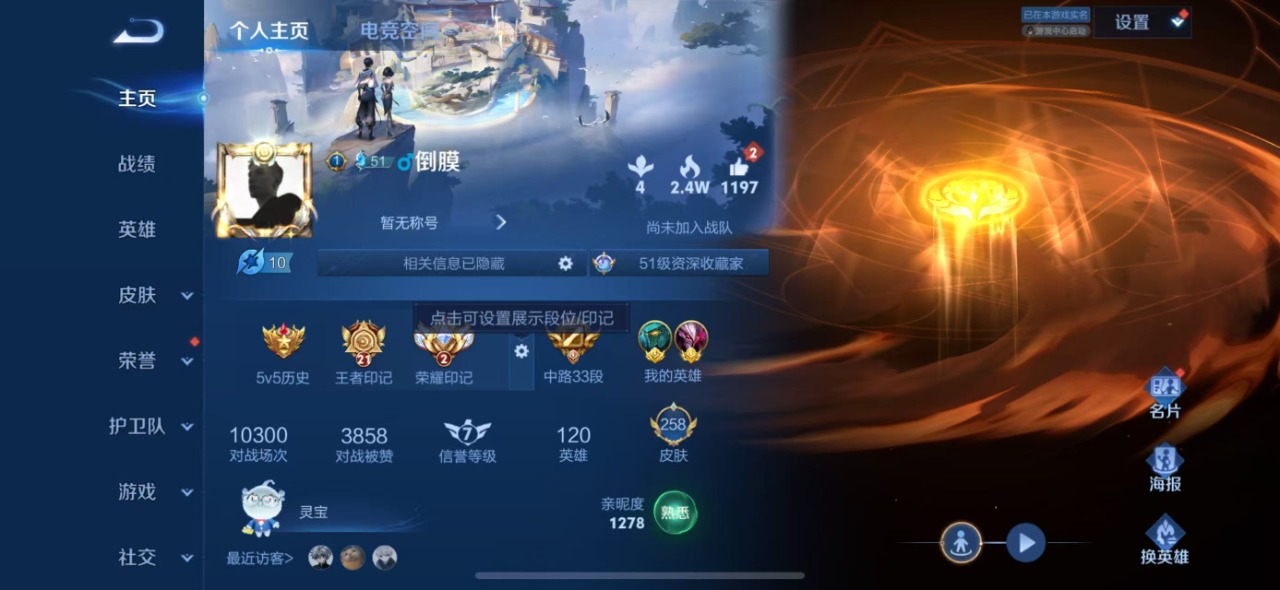WZQM399615王者荣耀账号详情图2