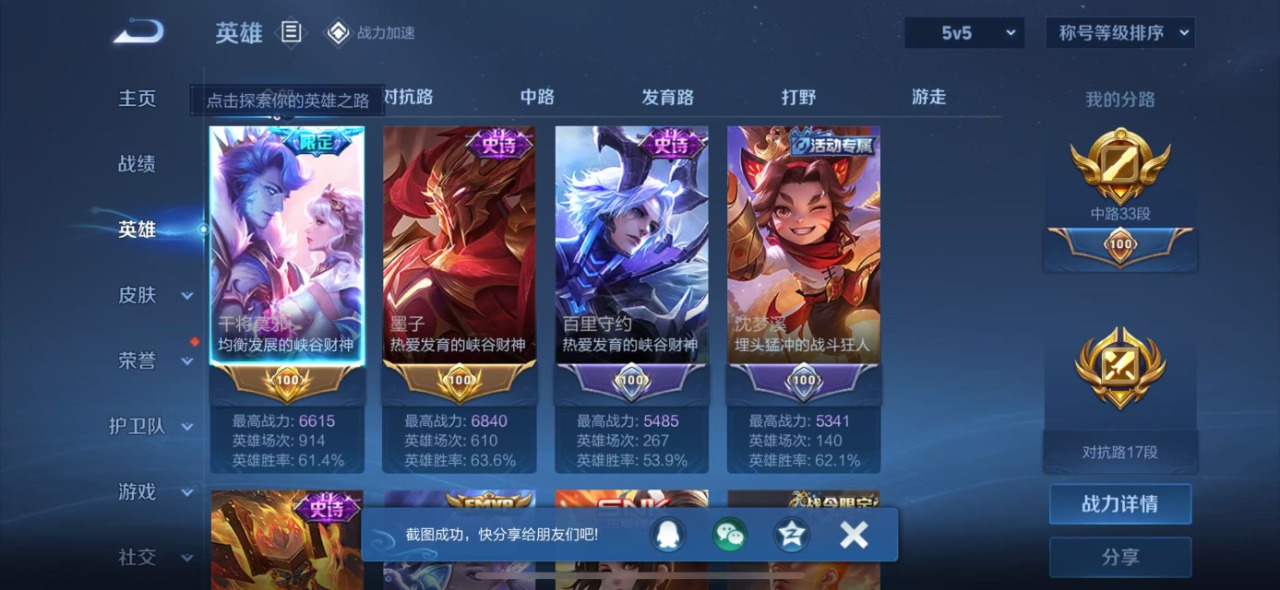 WZQM399615王者荣耀账号详情图4
