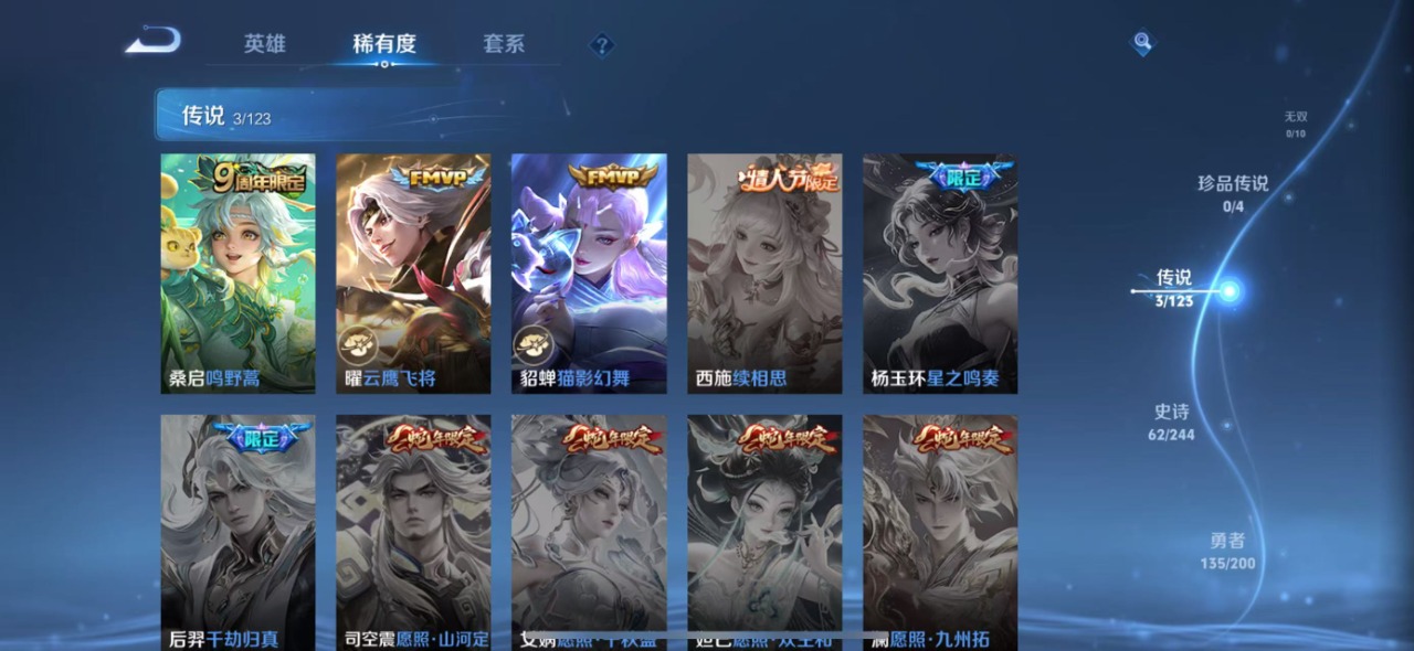 WZQM399615王者荣耀账号详情图3
