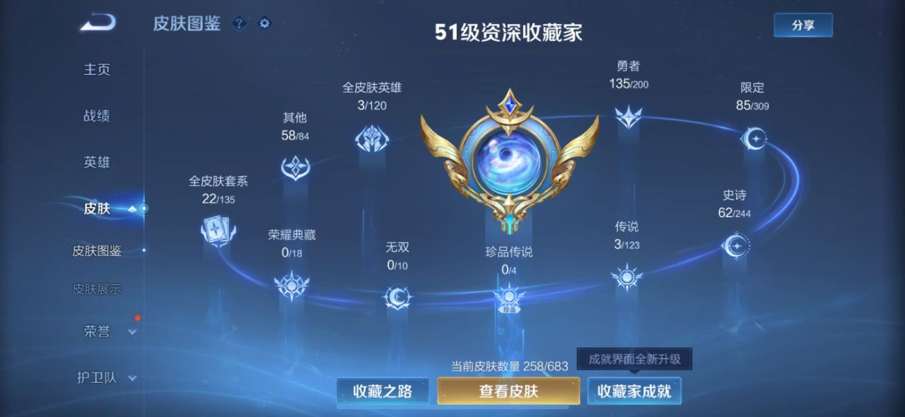 WZQM399615王者荣耀账号详情图5