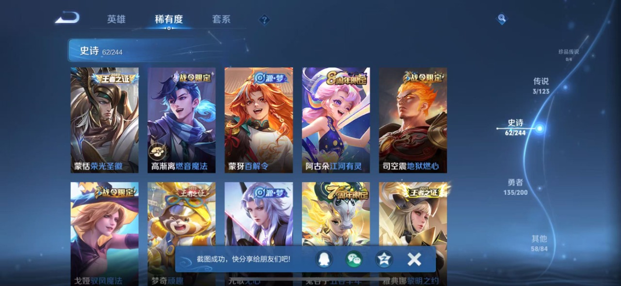 WZQM399615王者荣耀账号详情图6