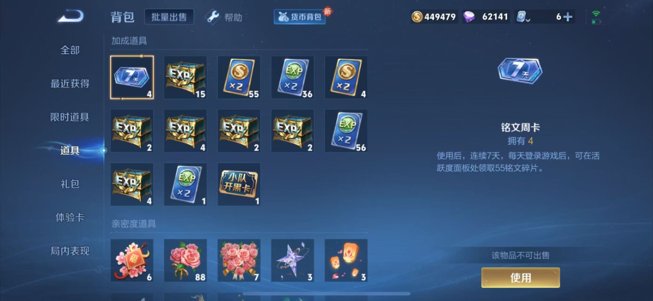 WZQM399615王者荣耀账号详情图10