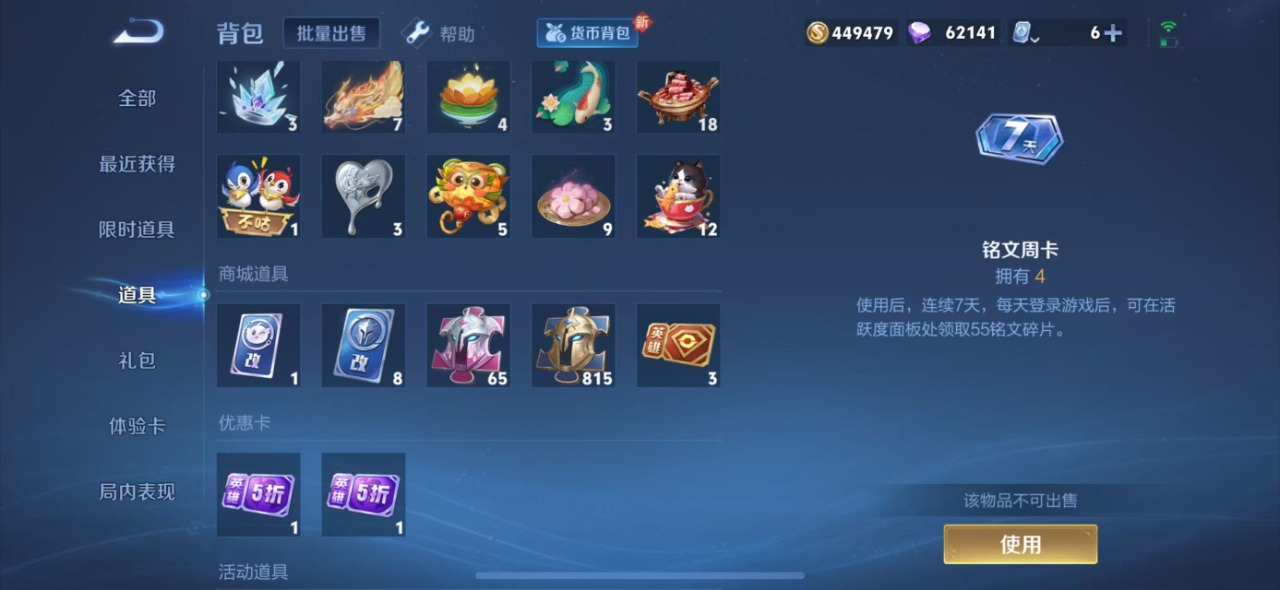 WZQM399615王者荣耀账号详情图11