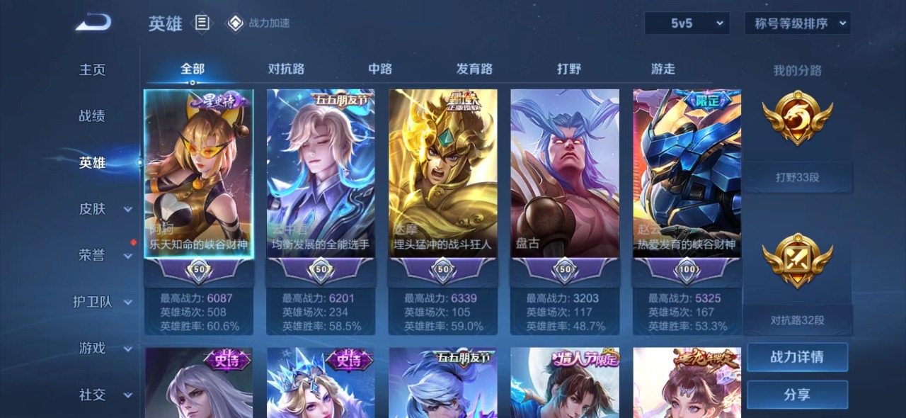 WZQM399622王者荣耀账号详情图4