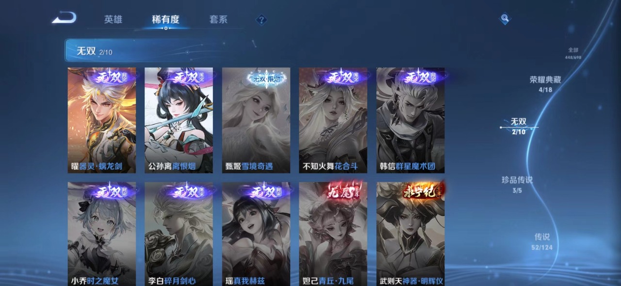 WZQM399622王者荣耀账号详情图8