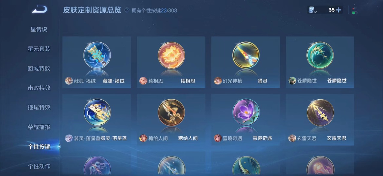 WZQM399622王者荣耀账号详情图17