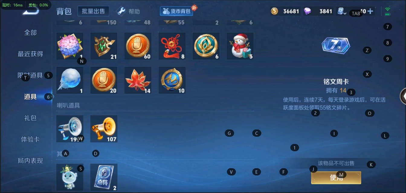WZQM399625王者荣耀账号详情图5