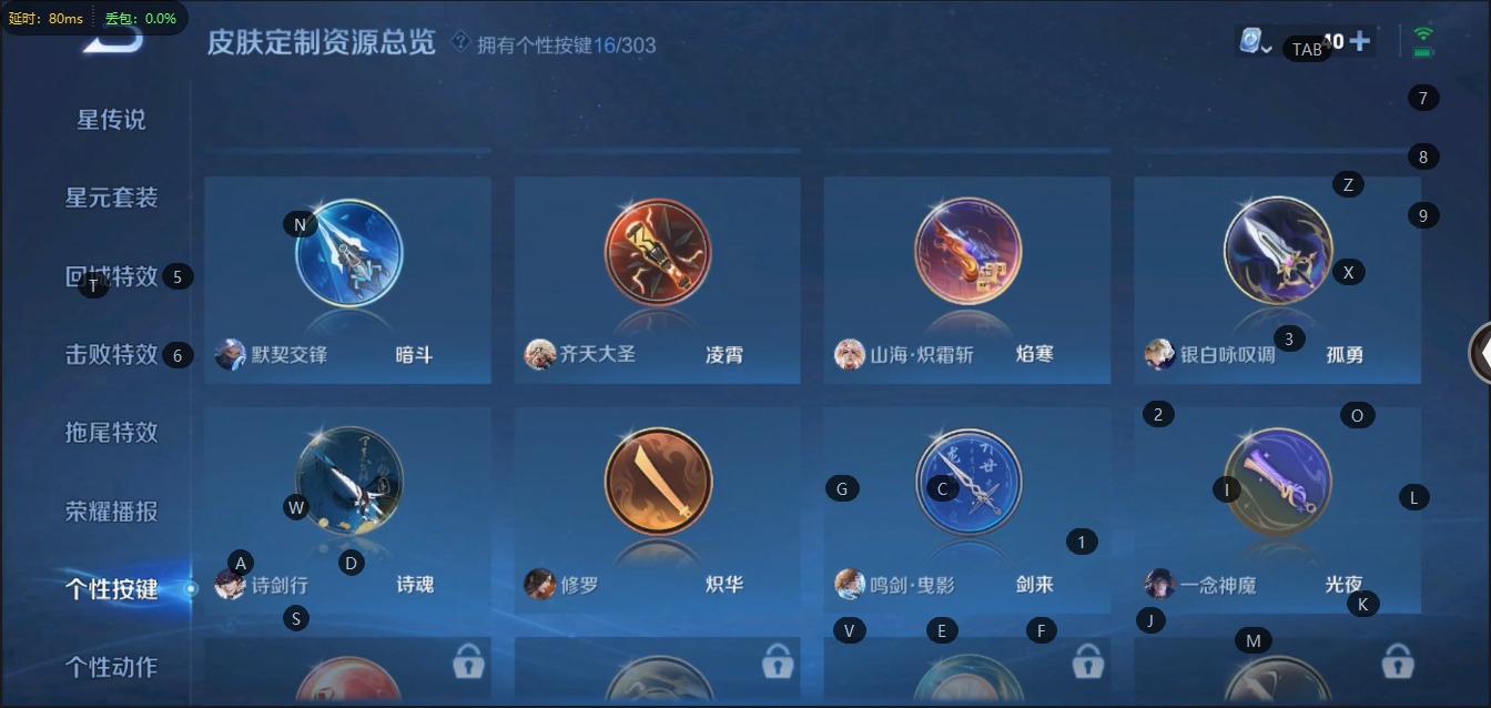WZQM399625王者荣耀账号详情图6