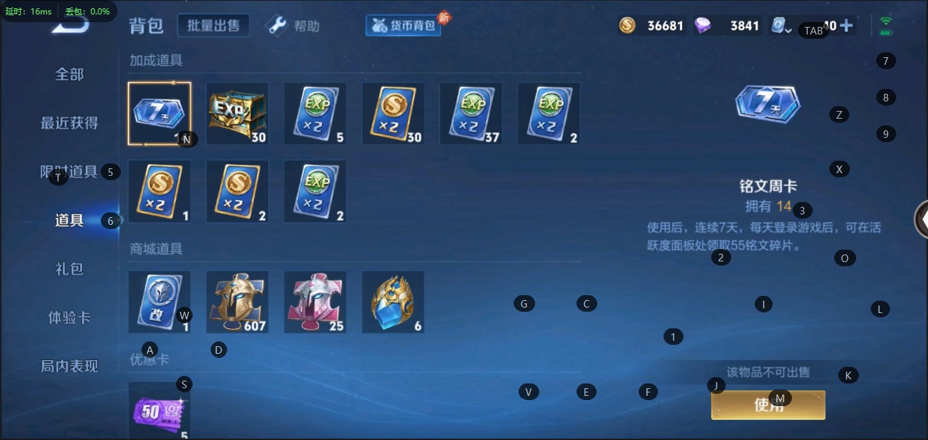 WZQM399625王者荣耀账号详情图13