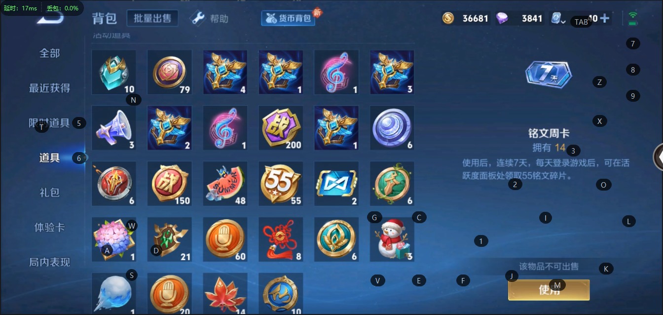 WZQM399625王者荣耀账号详情图14