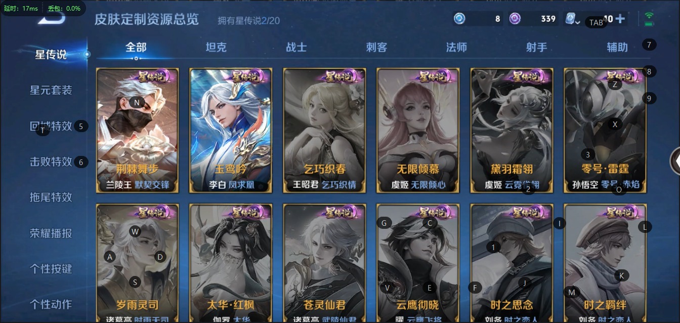 WZQM399625王者荣耀账号详情图15