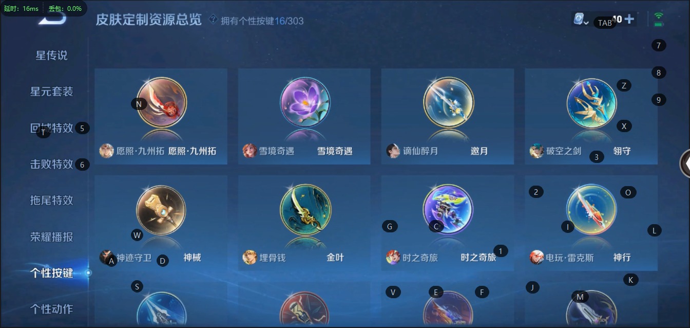 WZQM399625王者荣耀账号详情图16