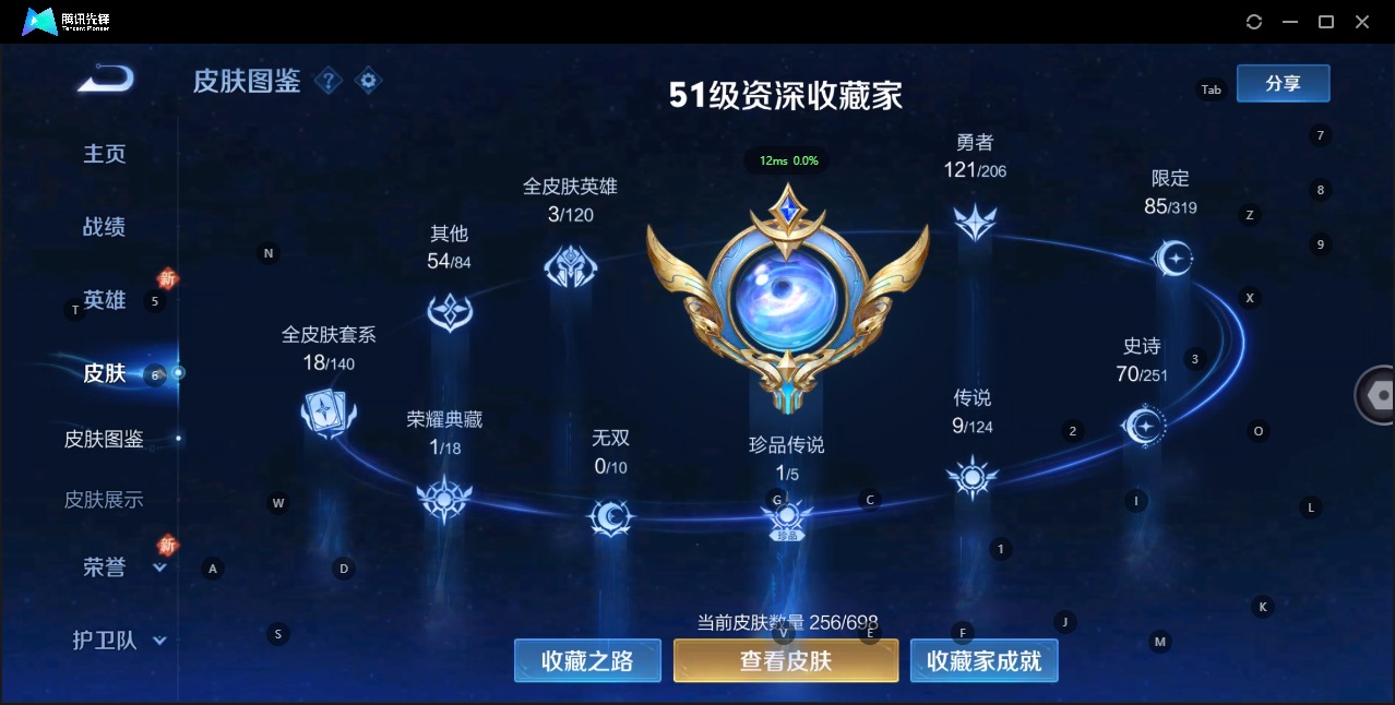 WZQM399626王者荣耀账号详情图2