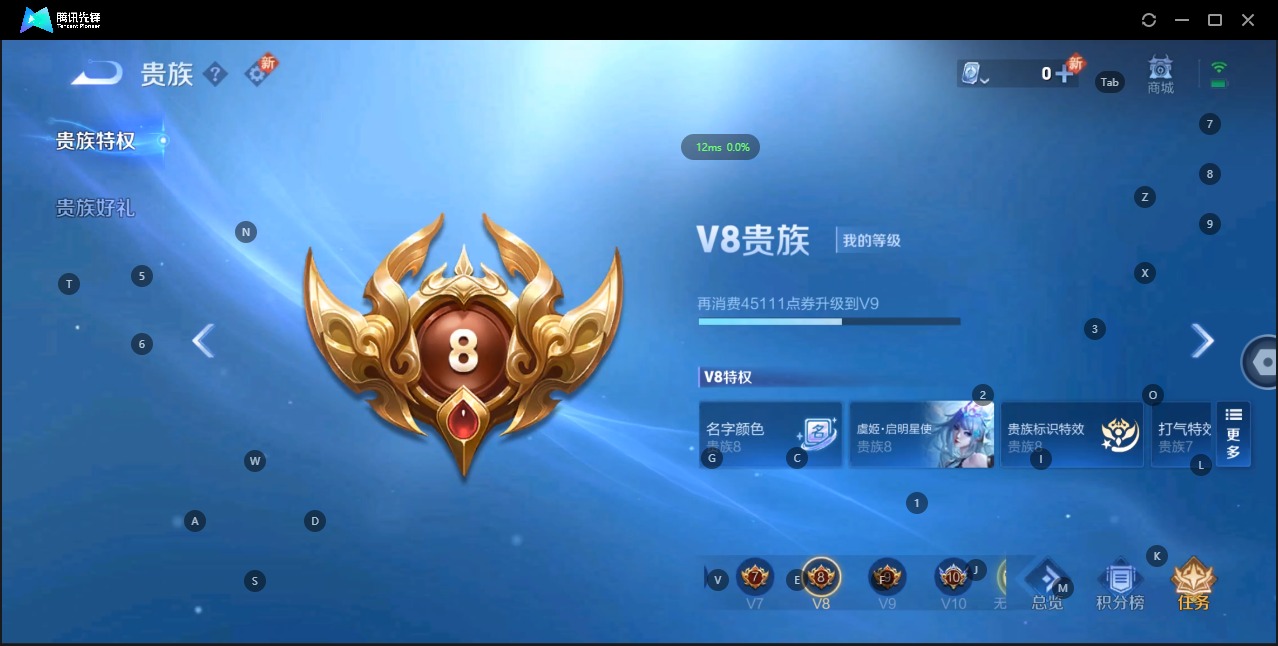 WZQM399626王者荣耀账号详情图3