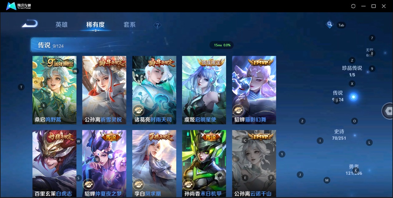 WZQM399626王者荣耀账号详情图5