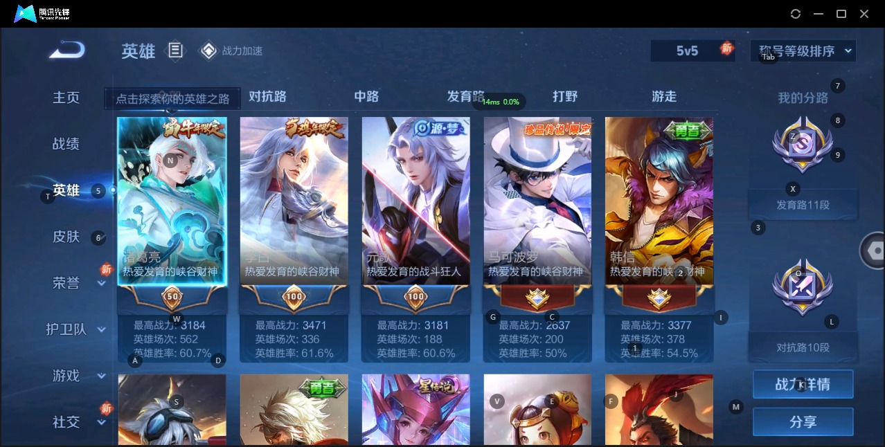 WZQM399626王者荣耀账号详情图7