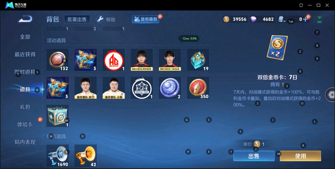 WZQM399626王者荣耀账号详情图11