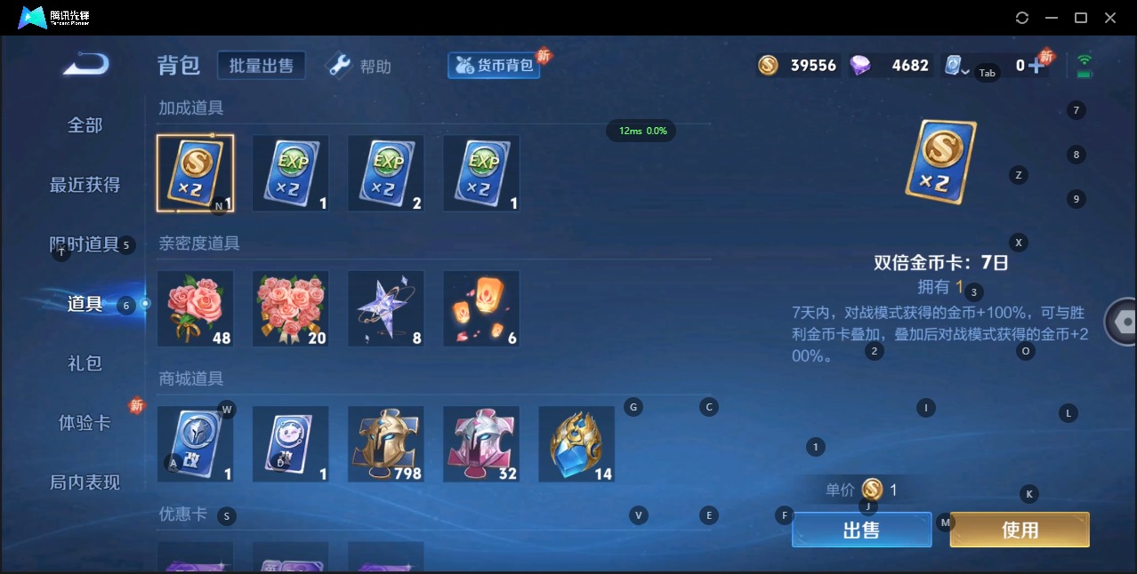 WZQM399626王者荣耀账号详情图10