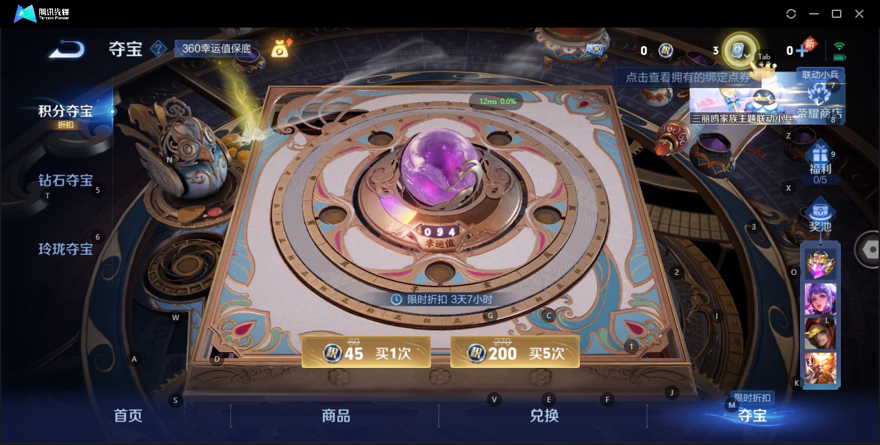 WZQM399626王者荣耀账号详情图12