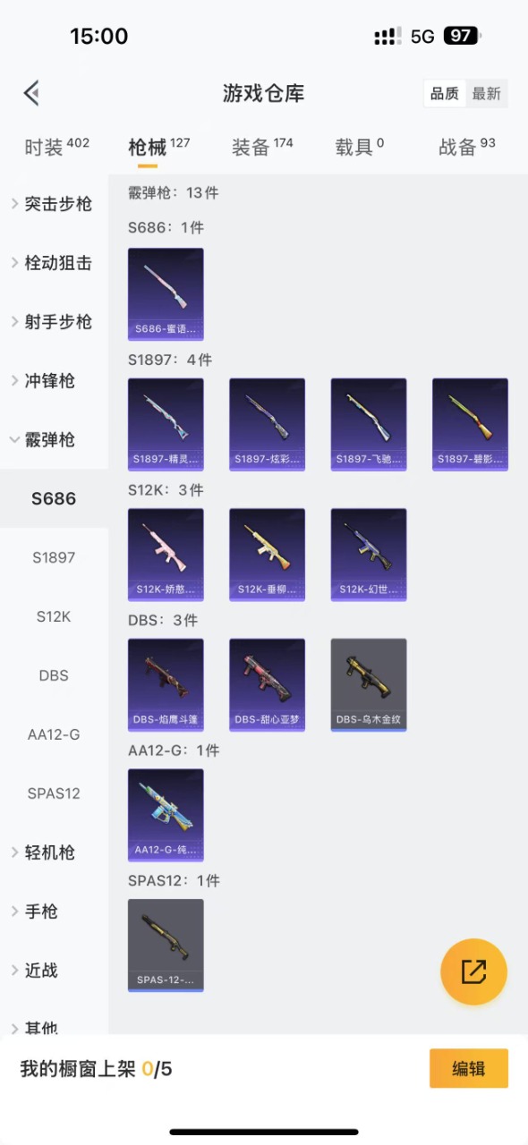 HPQM3152438和平精英账号详情图13