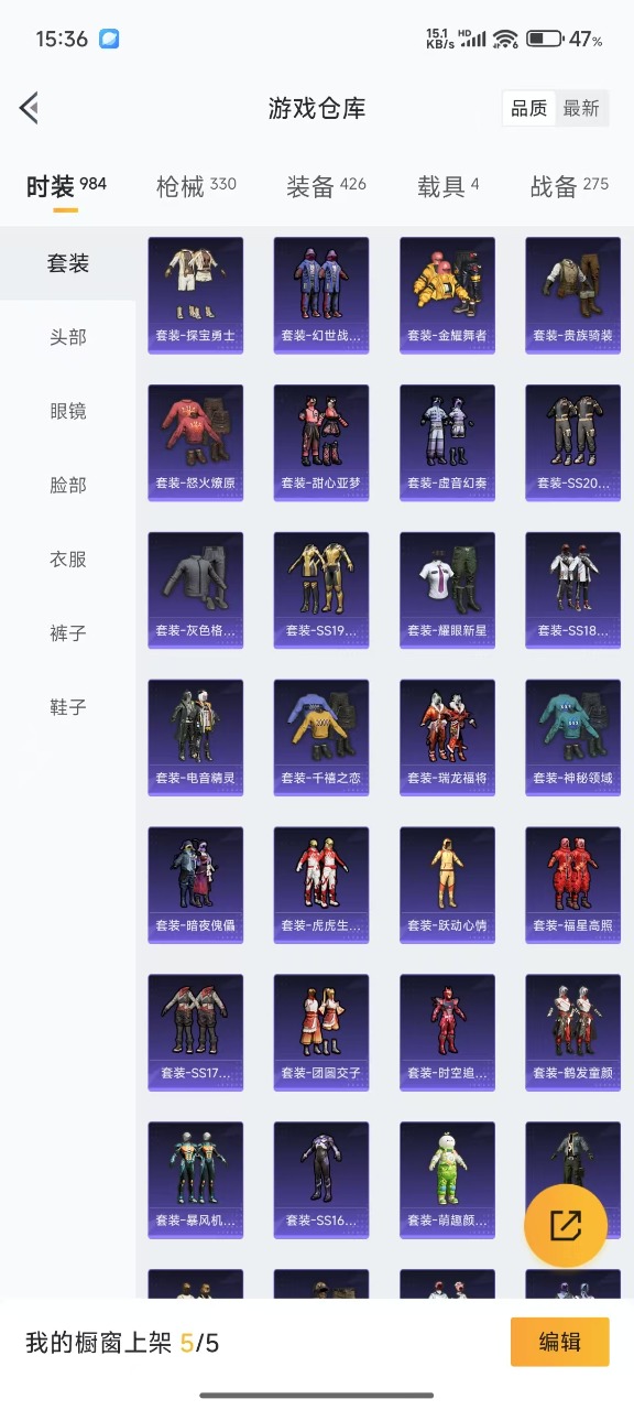 HPQM3152439和平精英账号详情图5
