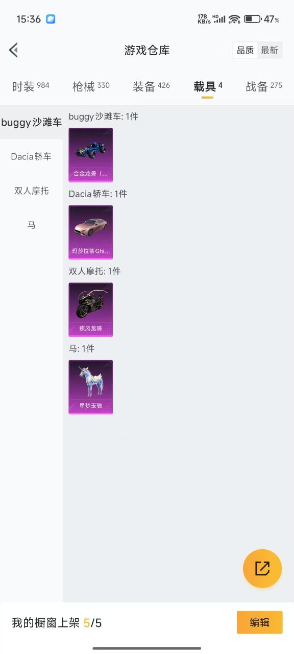 HPQM3152439和平精英账号详情图8