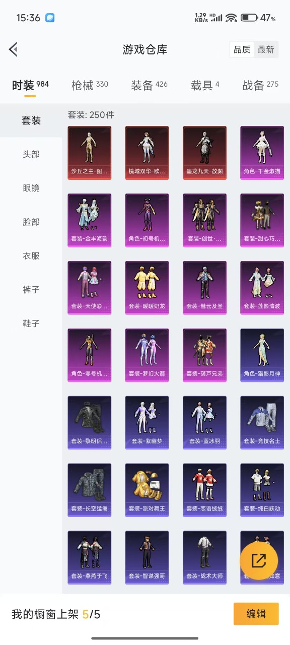 HPQM3152439和平精英账号详情图9