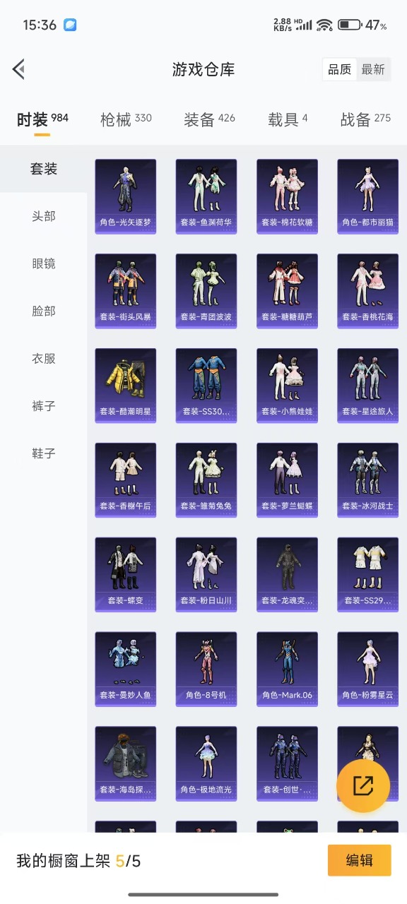 HPQM3152439和平精英账号详情图10