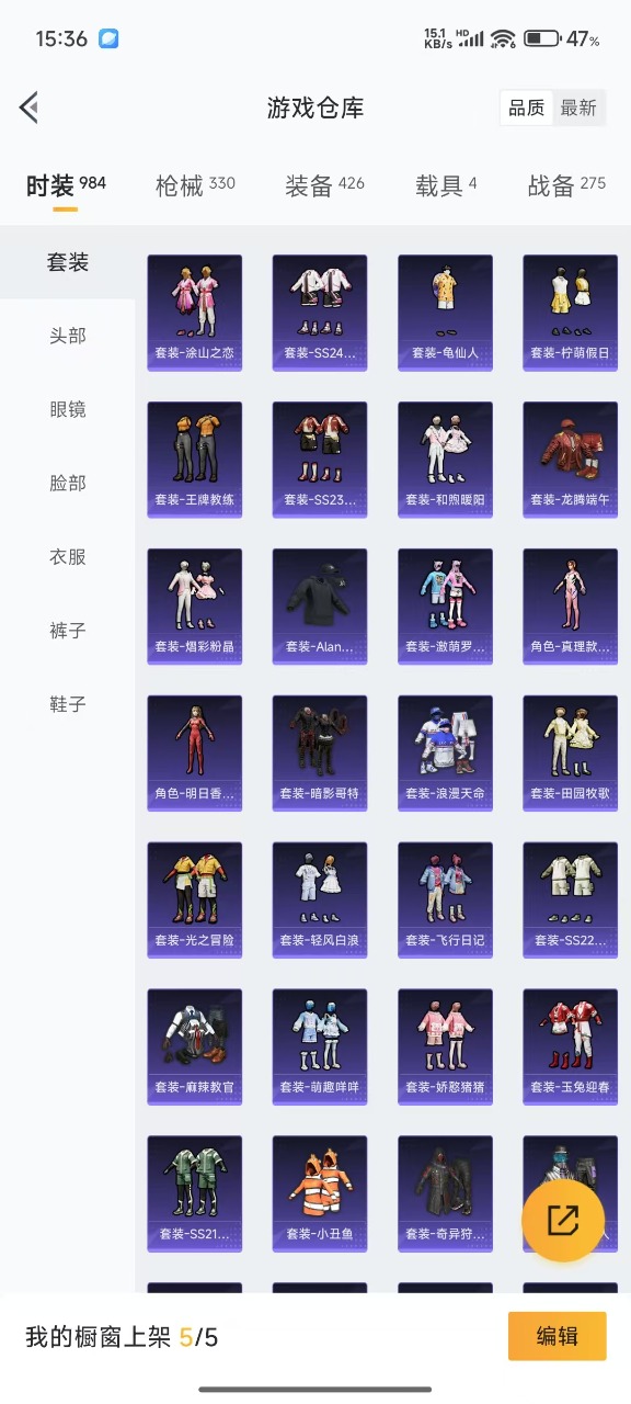 HPQM3152439和平精英账号详情图12