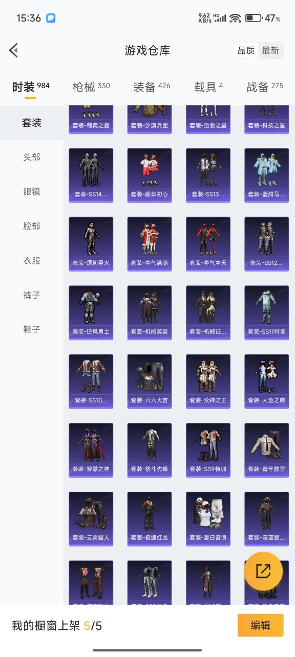 HPQM3152439和平精英账号详情图13