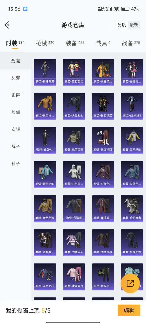 HPQM3152439和平精英账号详情图14
