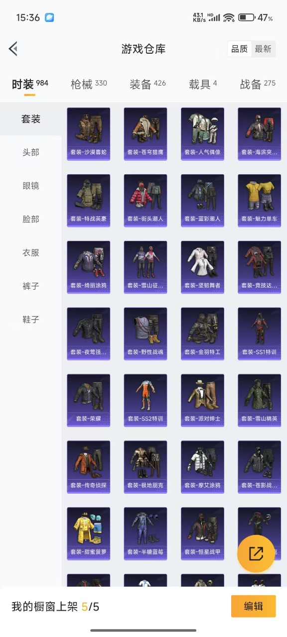 HPQM3152439和平精英账号详情图15