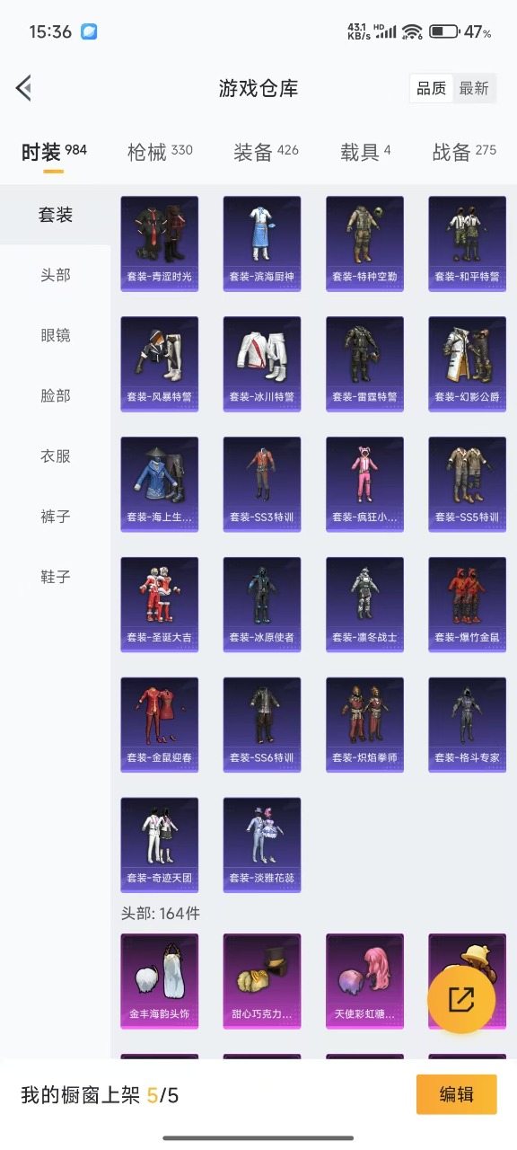 HPQM3152439和平精英账号详情图16