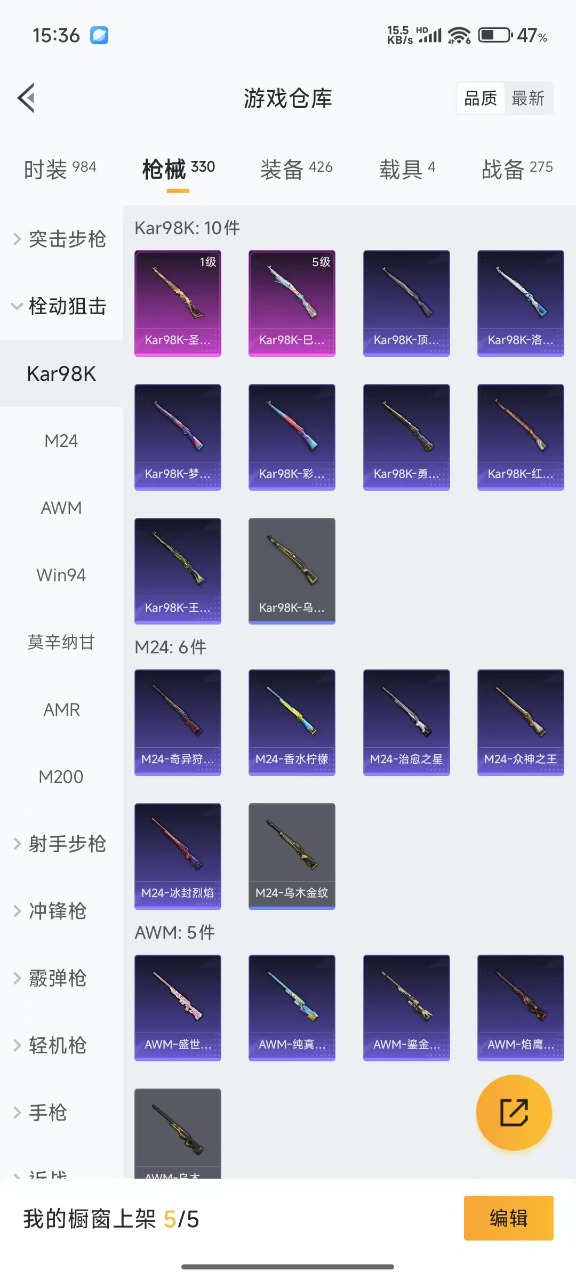 HPQM3152439和平精英账号详情图20