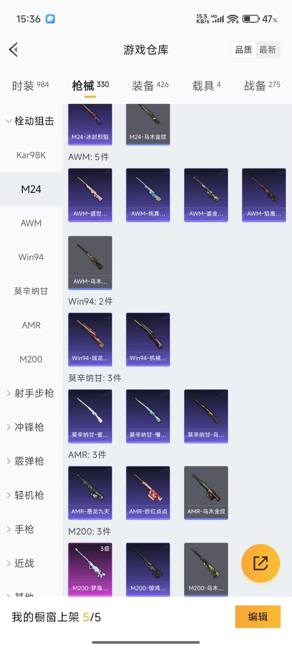 HPQM3152439和平精英账号详情图21