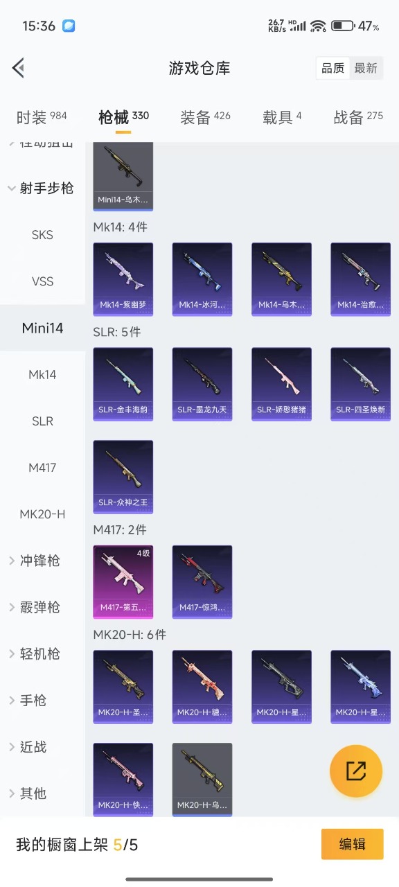 HPQM3152439和平精英账号详情图23