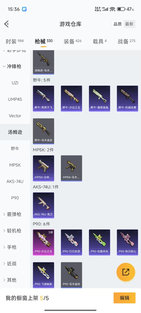 HPQM3152439和平精英账号详情图24