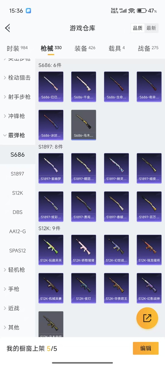 HPQM3152439和平精英账号详情图25