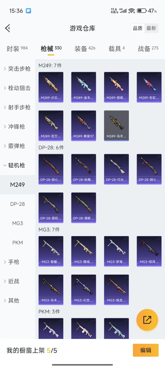 HPQM3152439和平精英账号详情图27