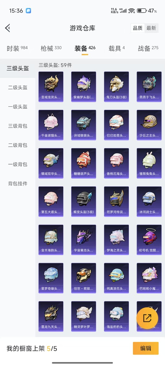 HPQM3152439和平精英账号详情图28