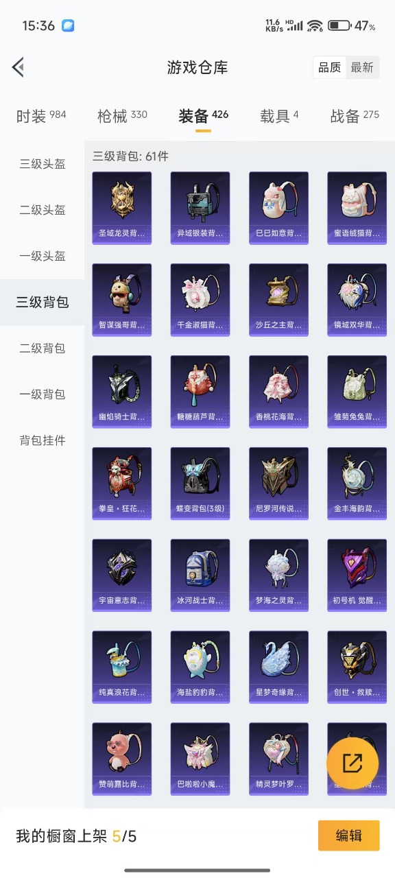 HPQM3152439和平精英账号详情图29