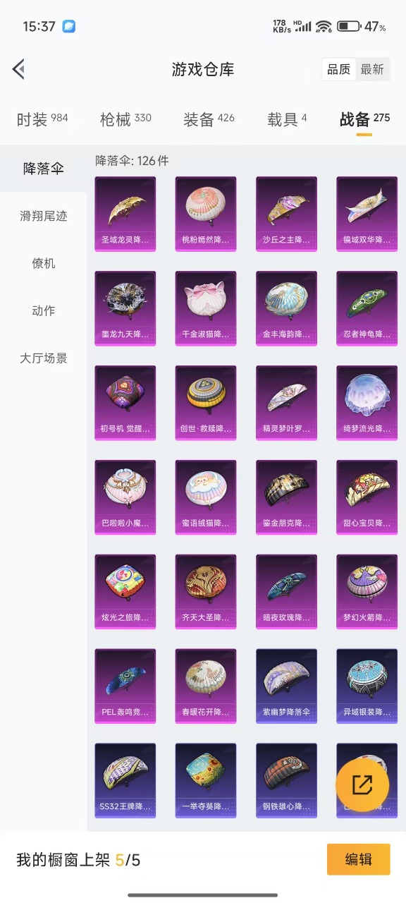 HPQM3152439和平精英账号详情图30
